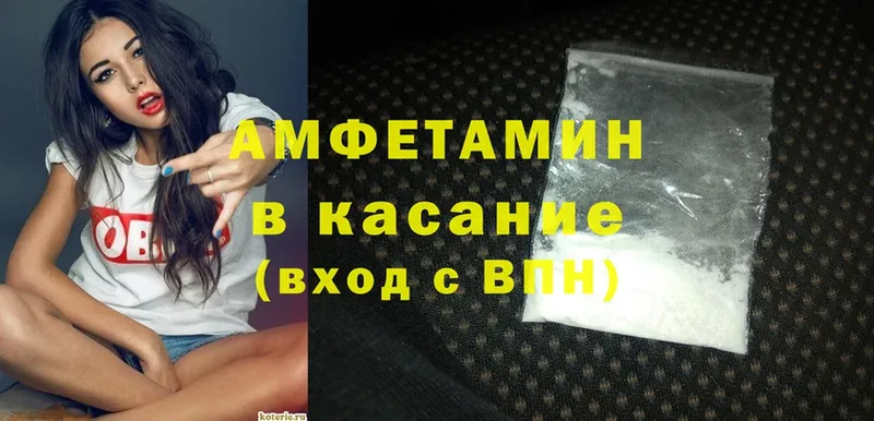 где найти наркотики  Чкаловск  Amphetamine 97% 