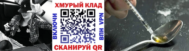 ГЕРОИН белый  Чкаловск 