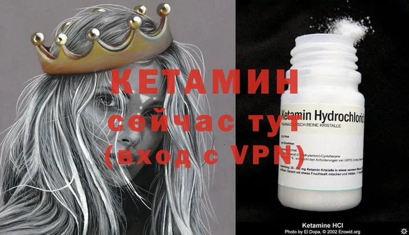 КЕТАМИН ketamine  Чкаловск 