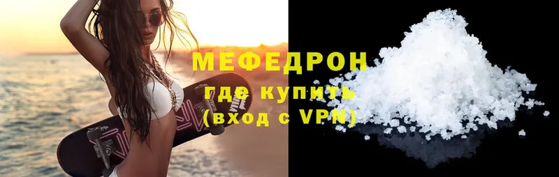 МЯУ-МЯУ mephedrone  Чкаловск 