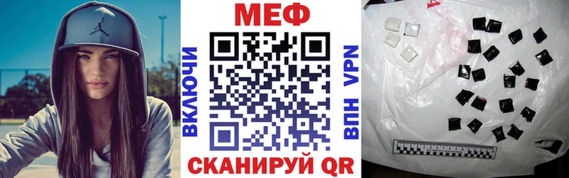 Мефедрон VHQ  darknet как зайти  Чкаловск 