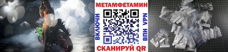 МЕТАМФЕТАМИН витя  MEGA tor  Чкаловск  как найти  