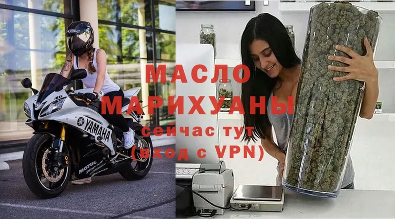 где продают   Чкаловск  ТГК Wax 